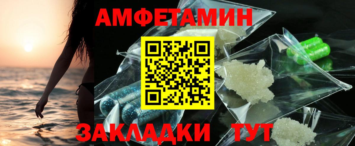 Мариинск  АМФЕТАМИН  Вход с VPN  Амфетамин 98% 