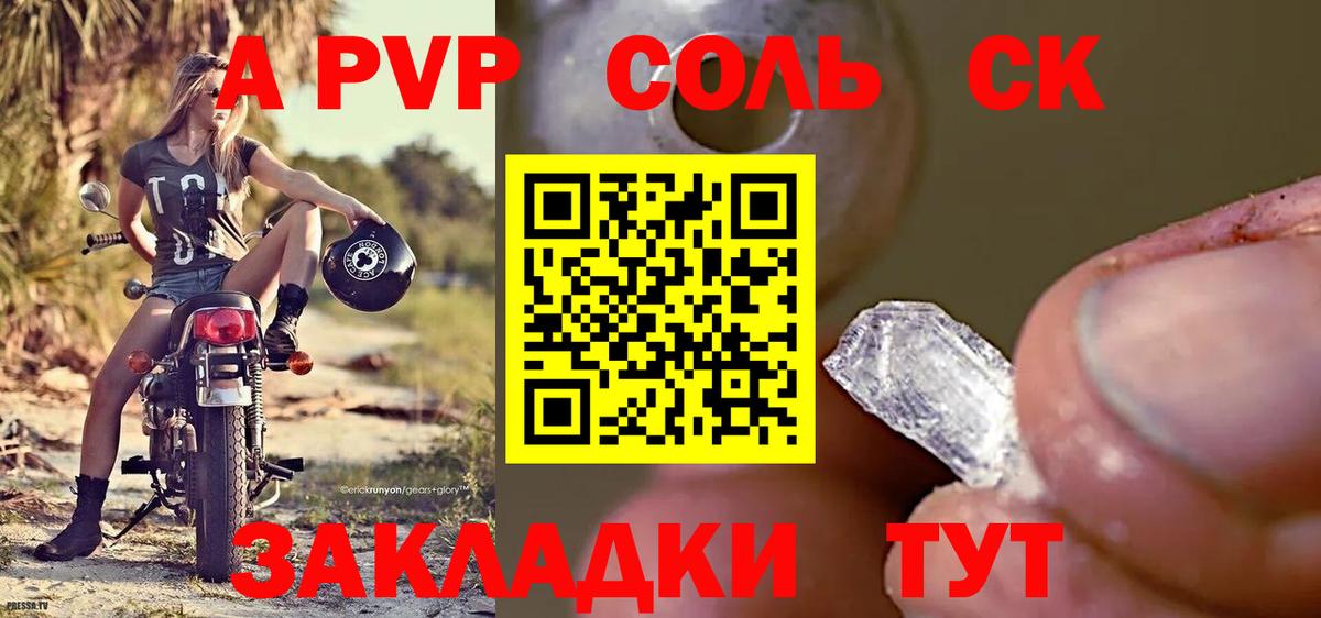 Мариинск  купить  цена  Alfa_PVP СК  Вход с VPN  APVP VHQ 