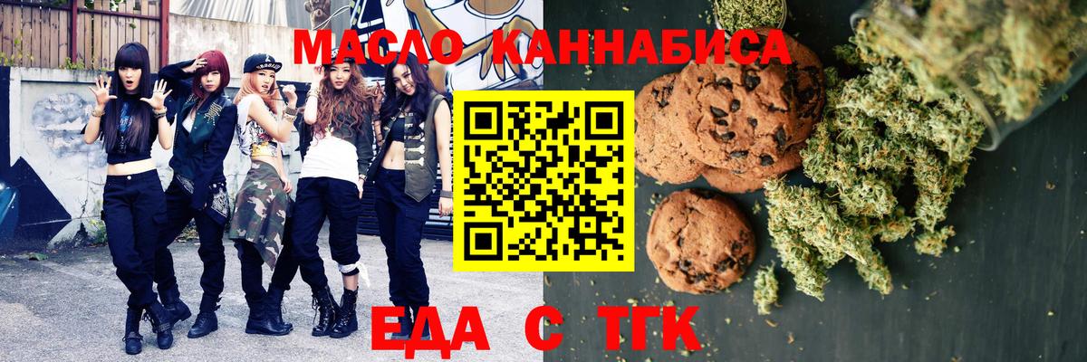 Мариинск  Canna-Cookies конопля  Вход с VPN 