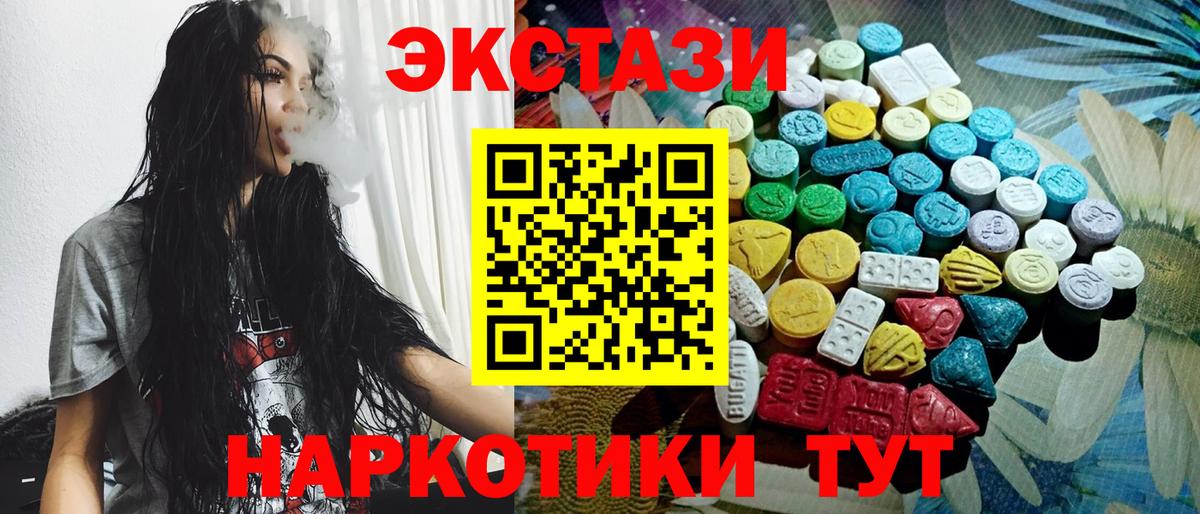Ecstasy  ЭКСТАЗИ 99%  ЭКСТАЗИ louis Vuitton  Вход с VPN  Мариинск 