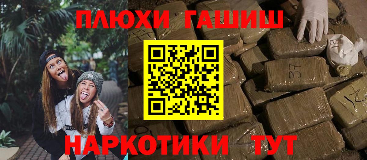 Гашиш 40% ТГК  Вход с VPN  ГАШИШ  Мариинск 