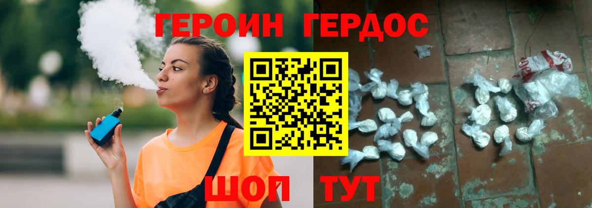 Героин Афган Мариинск