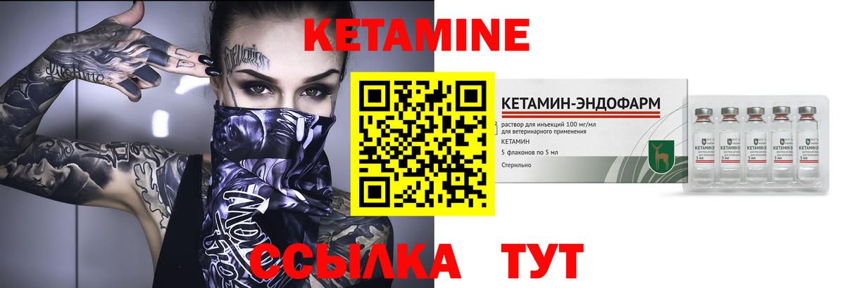 Мариинск  КЕТАМИН VHQ  Вход с VPN  КЕТАМИН ketamine 