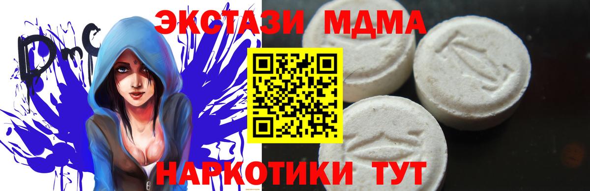 МДМА молли  MDMA молли  Мариинск  Вход с VPN 