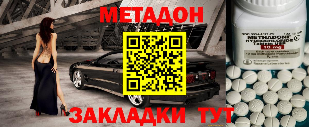 Метадон мёд  Вход с VPN  Мариинск 