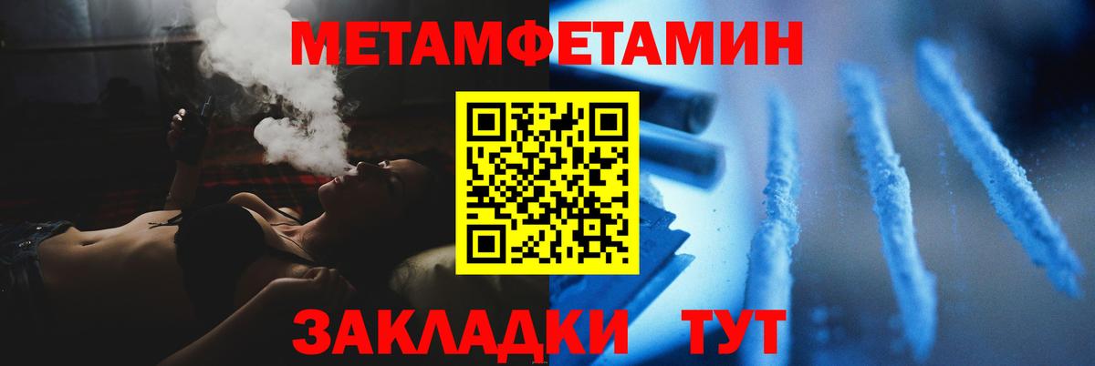 Мариинск  Метамфетамин пудра  Вход с VPN 