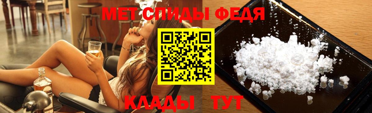 Метамфетамин кристалл Мариинск