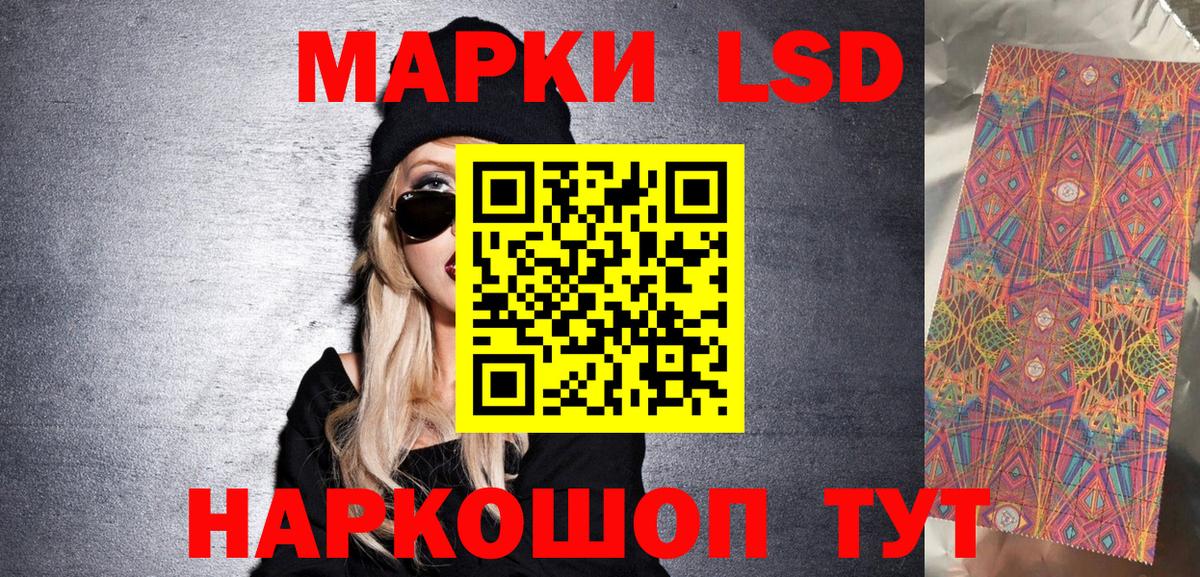 Наркотические марки 1,8мг Мариинск