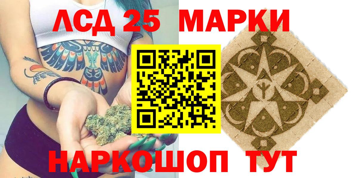 Наркотические марки  Марки 25I-NBOMe 1,5мг  Вход с VPN  Марки 25I-NBOMe 1,5мг  Мариинск 